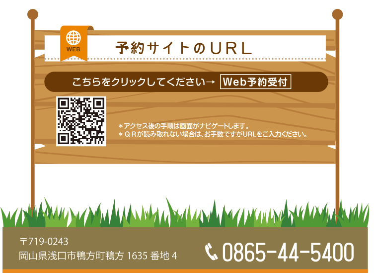 予約サイトのURL